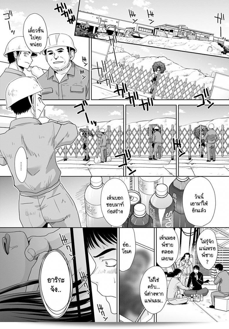 แฟนไม่เก่า [Itaba Hiroshi] โดยสร้างและทำลาย 7