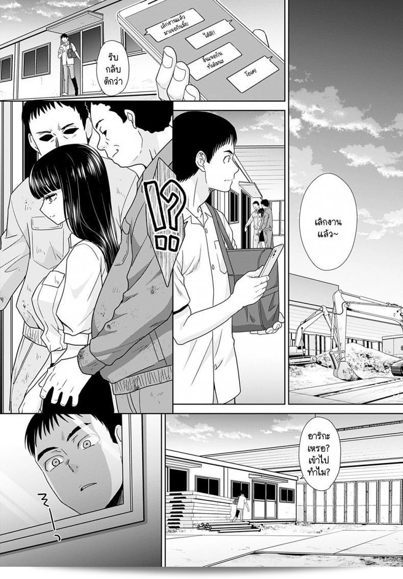 แฟนไม่เก่า [Itaba Hiroshi] โดยสร้างและทำลาย 11