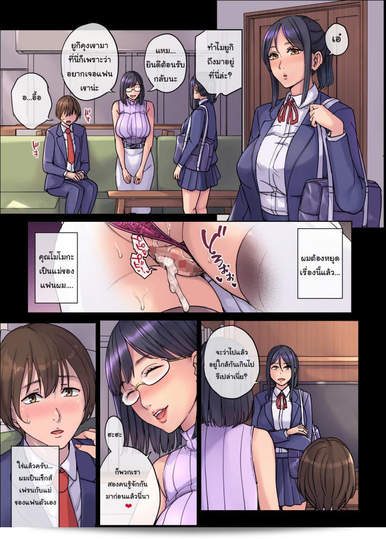 ฉันเป็นเพื่อนที่มีเพศสัมพันธ์กับแม่ของแฟน [Maimu-Maimu] My Girlfriend's Mama is My Sex Friend 9