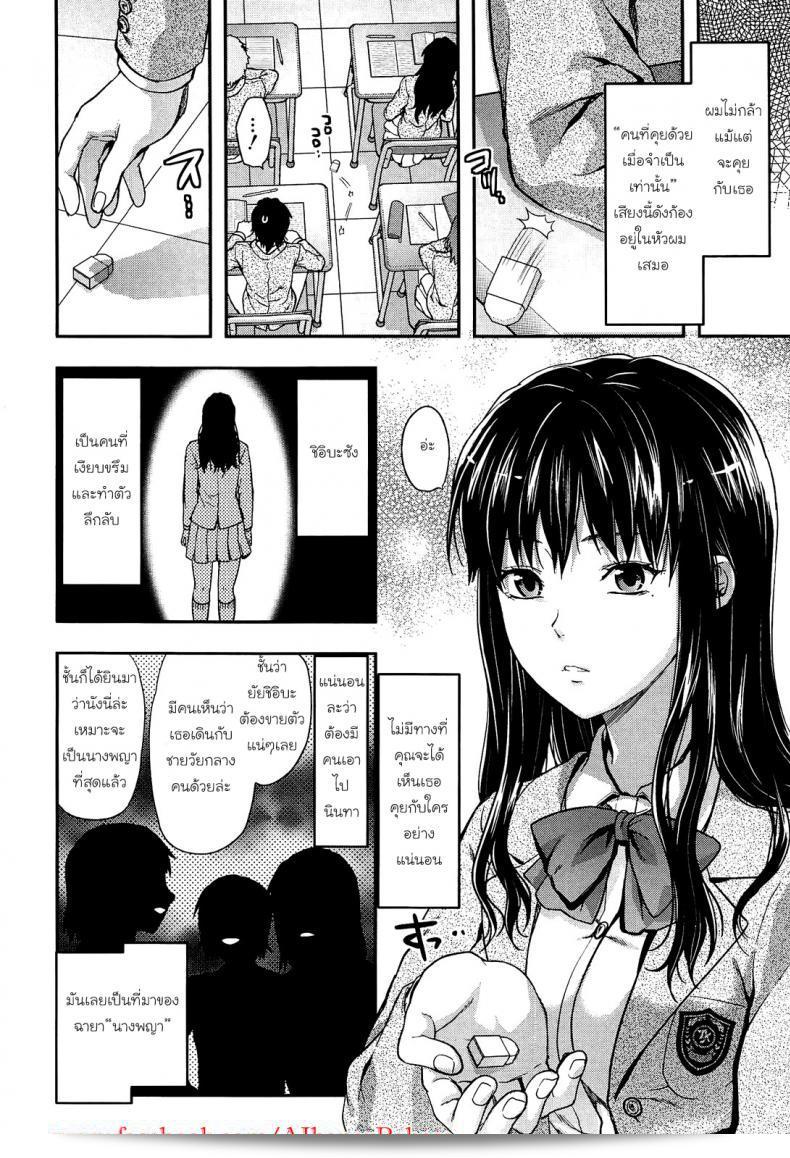 เพียงด้านหลัง [Yuzuki N Dash] ชิบาซัง เบื่อซะหน่อย ภาค 1 3