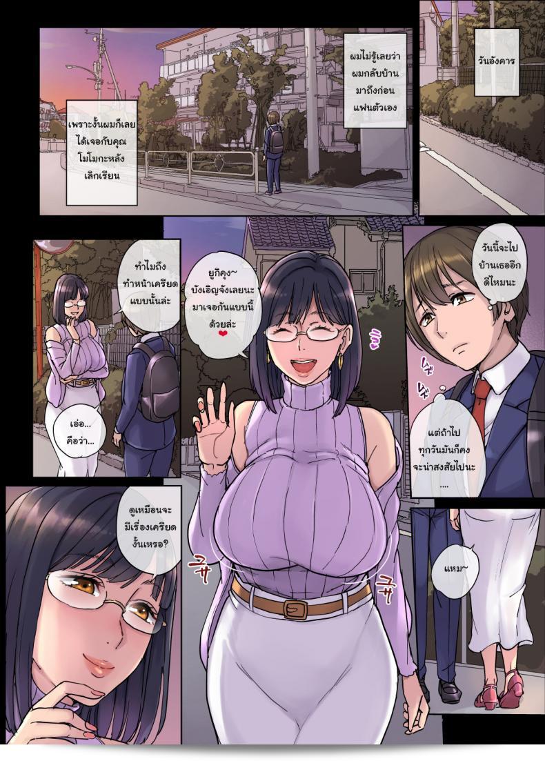 ฉันเป็นเพื่อนที่มีเพศสัมพันธ์กับแม่ของแฟน [Maimu-Maimu] My Girlfriend's Mama is My Sex Friend 11