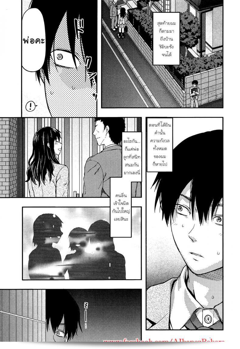 เพียงด้านหลัง [Yuzuki N Dash] ชิบาซัง เบื่อซะหน่อย ภาค 1 9