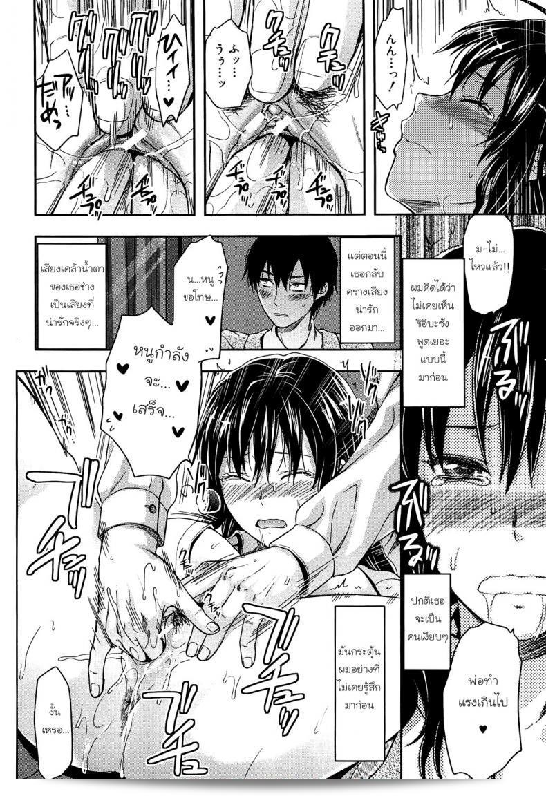 เพียงด้านหลัง [Yuzuki N Dash] ชิบาซัง เบื่อซะหน่อย ภาค 1 19