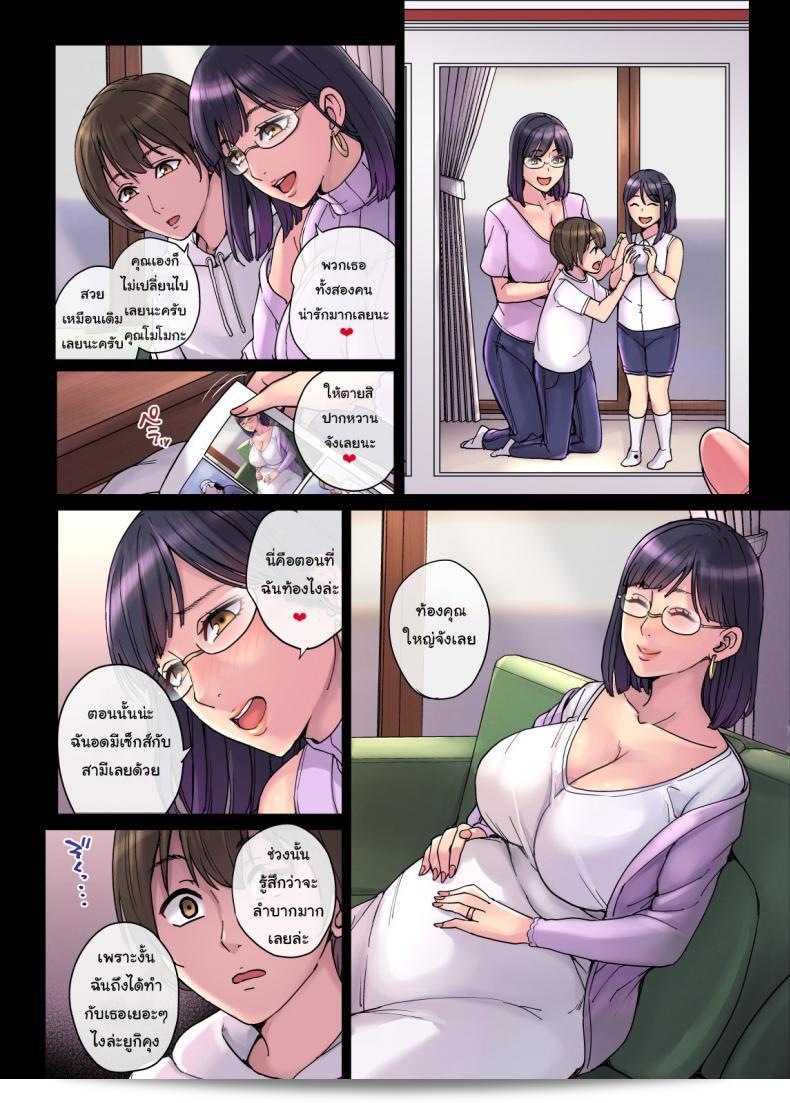 ฉันเป็นเพื่อนที่มีเพศสัมพันธ์กับแม่ของแฟน [Maimu-Maimu] My Girlfriend's Mama is My Sex Friend 47