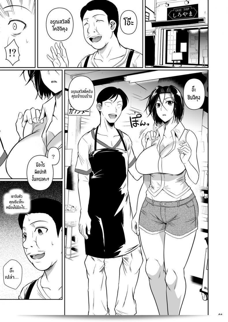 ซื้อของสะดวก สนุกสนานกับ [Fuetakishi] Shoutengai no Ana Zuma-tachi ภาค 2 แล้วเถอะ! 3