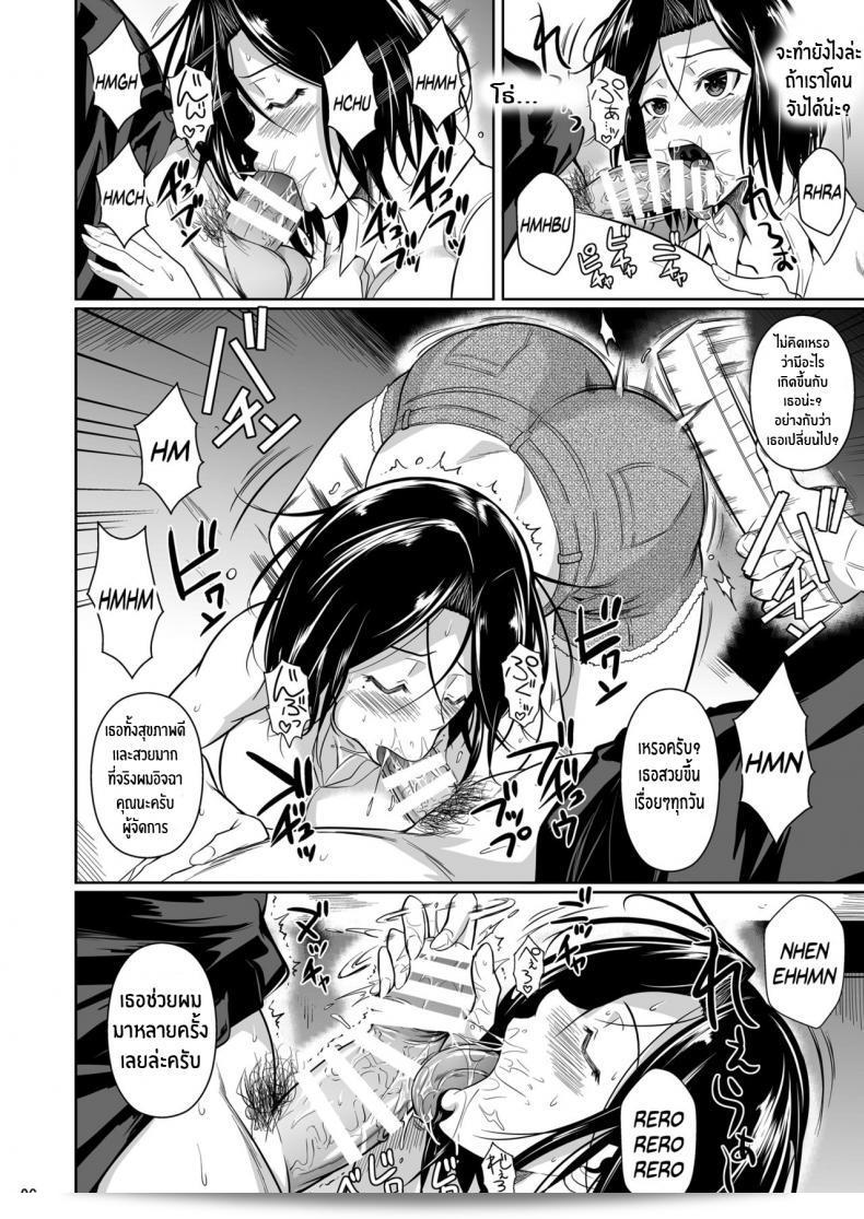 ซื้อของสะดวก สนุกสนานกับ [Fuetakishi] Shoutengai no Ana Zuma-tachi ภาค 2 แล้วเถอะ! 13