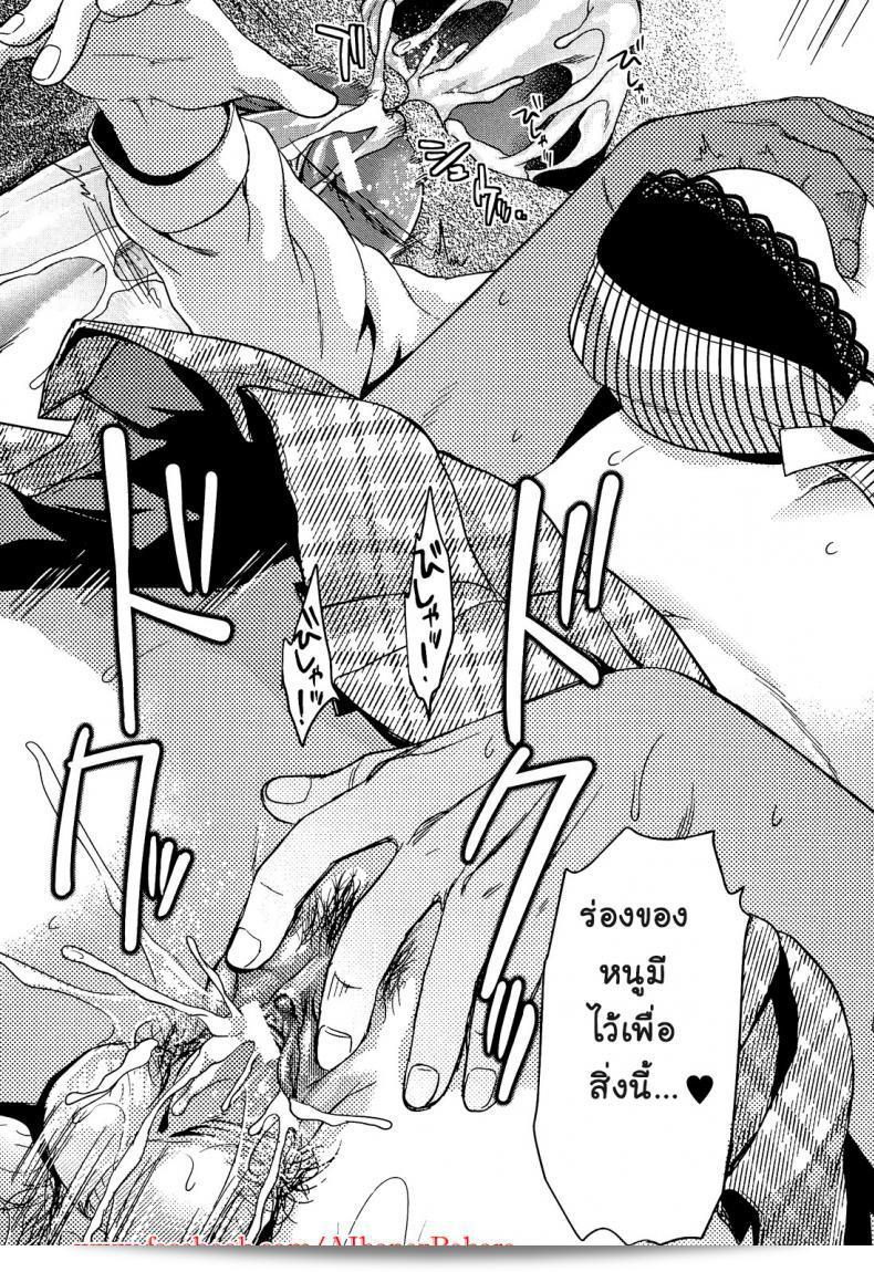 เพียงด้านหลัง [Yuzuki N Dash] ชิบาซัง เบื่อซะหน่อย ภาค 1 49