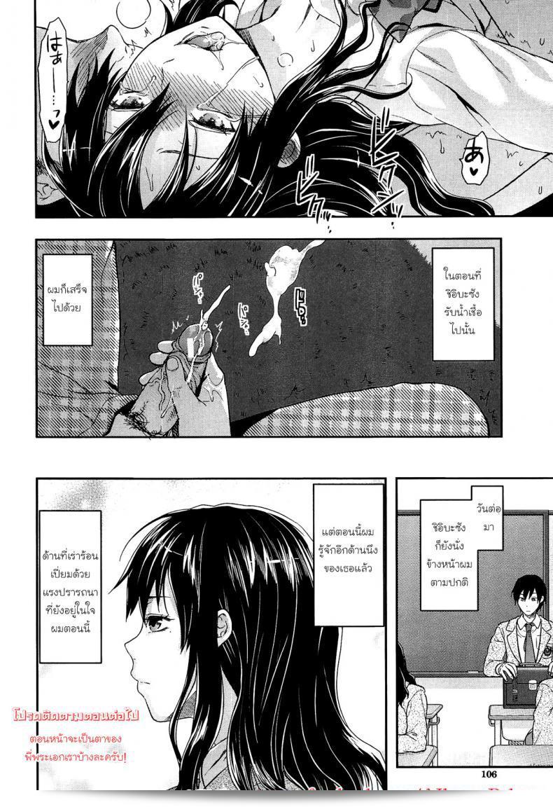 เพียงด้านหลัง [Yuzuki N Dash] ชิบาซัง เบื่อซะหน่อย ภาค 1 51