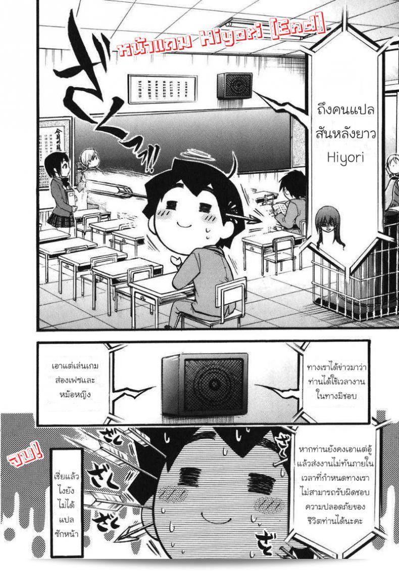 เพียงด้านหลัง [Yuzuki N Dash] ชิบาซัง เบื่อซะหน่อย ภาค 1 55
