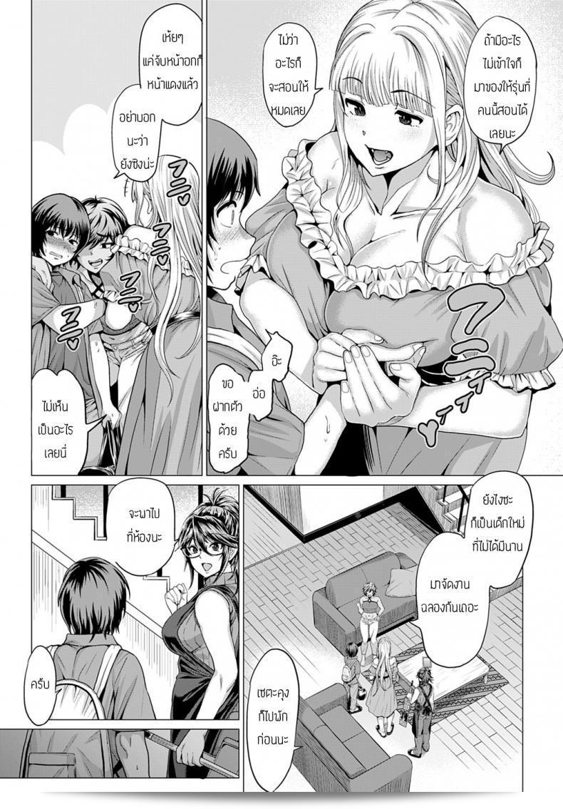 ยินดีต้อนรับสู่เชร์เฮ้าส์ของซัคคิวบัส [Chicken] Succubus Share House! 5