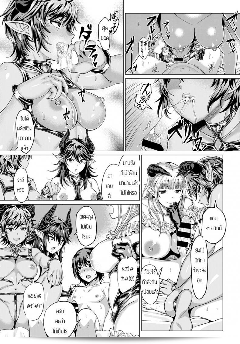 ยินดีต้อนรับสู่เชร์เฮ้าส์ของซัคคิวบัส [Chicken] Succubus Share House! 17