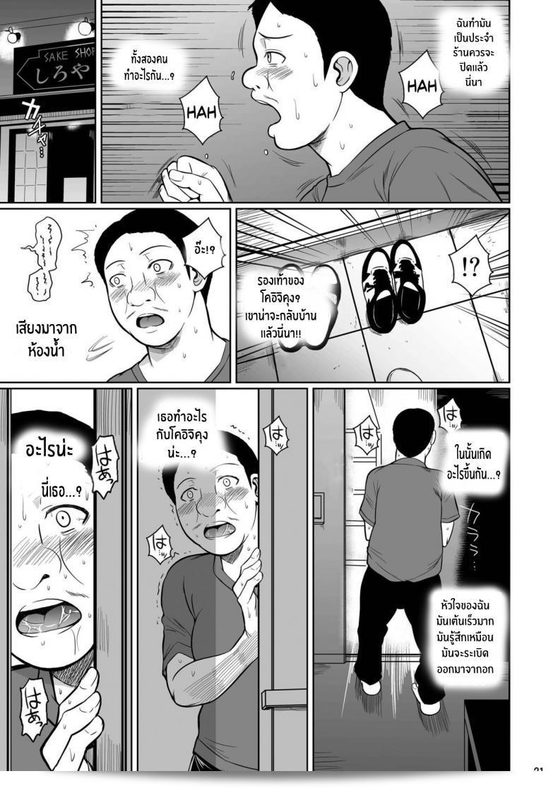 ซื้อของสะดวก สนุกสนานกับ [Fuetakishi] Shoutengai no Ana Zuma-tachi ภาค 2 แล้วเถอะ! 43