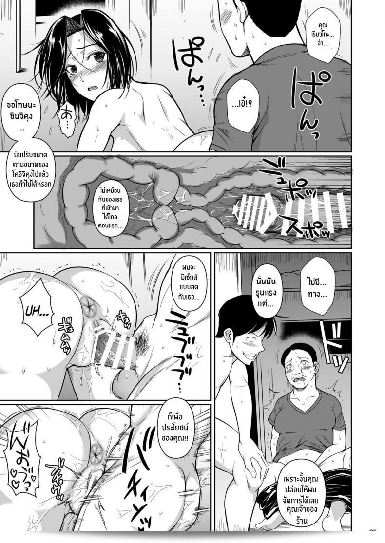 ซื้อของสะดวก สนุกสนานกับ [Fuetakishi] Shoutengai no Ana Zuma-tachi ภาค 2 แล้วเถอะ! 51