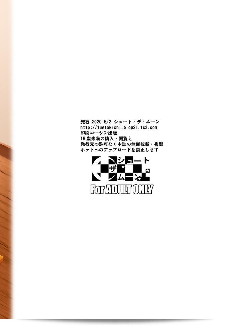 ซื้อของสะดวก สนุกสนานกับ [Fuetakishi] Shoutengai no Ana Zuma-tachi ภาค 2 แล้วเถอะ! 67
