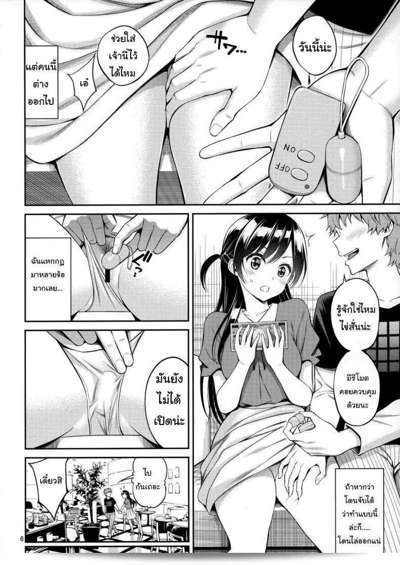เรื่อง "สะดุดรักยัยแฟนเช่า [Yahiro Pochi] Rental Kanojo Osawari Shimasu" ภาค 1 5