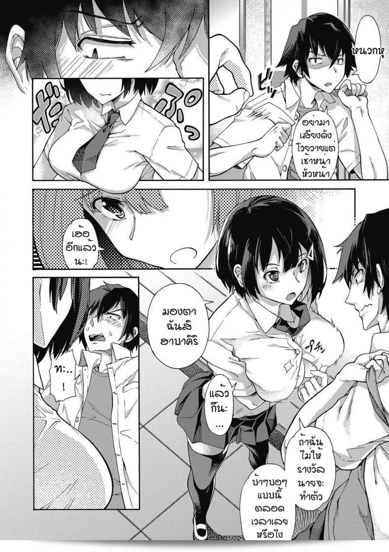 บริการพิเศษของโรงเรียน "Kasetsu Makoto" Gakuen ที่เกินคำว่า "ura service EX" 3