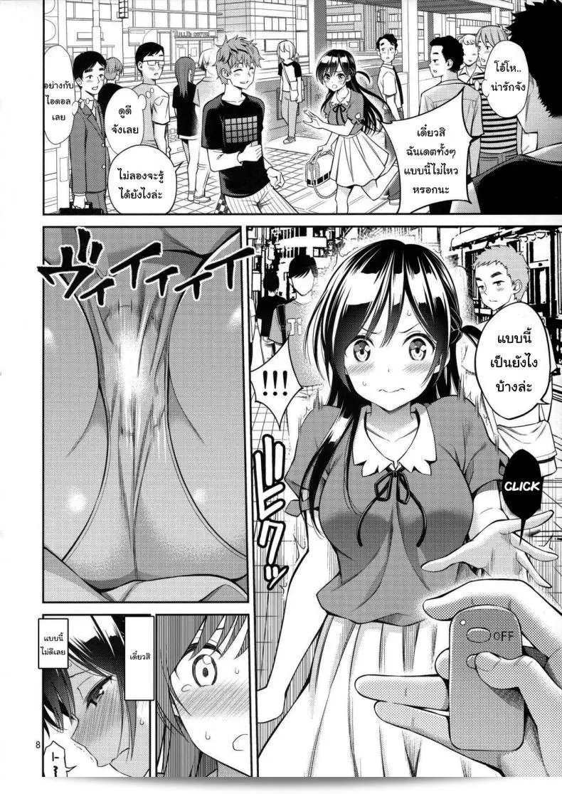 เรื่อง "สะดุดรักยัยแฟนเช่า [Yahiro Pochi] Rental Kanojo Osawari Shimasu" ภาค 1 9