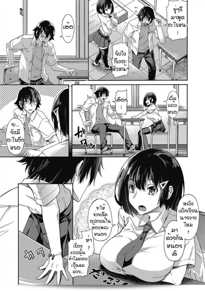 บริการพิเศษของโรงเรียน "Kasetsu Makoto" Gakuen ที่เกินคำว่า "ura service EX" 5