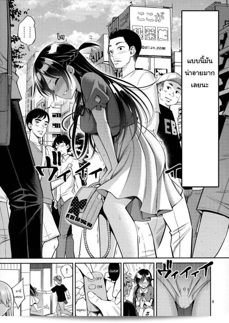 เรื่อง "สะดุดรักยัยแฟนเช่า [Yahiro Pochi] Rental Kanojo Osawari Shimasu" ภาค 1 11