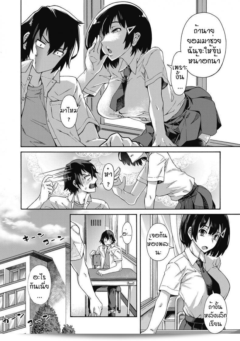 บริการพิเศษของโรงเรียน "Kasetsu Makoto" Gakuen ที่เกินคำว่า "ura service EX" 7