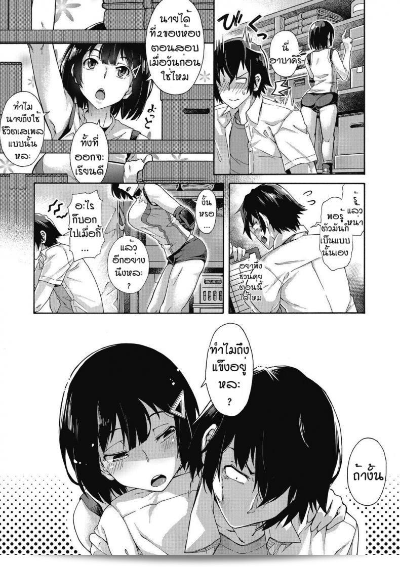 บริการพิเศษของโรงเรียน "Kasetsu Makoto" Gakuen ที่เกินคำว่า "ura service EX" 13