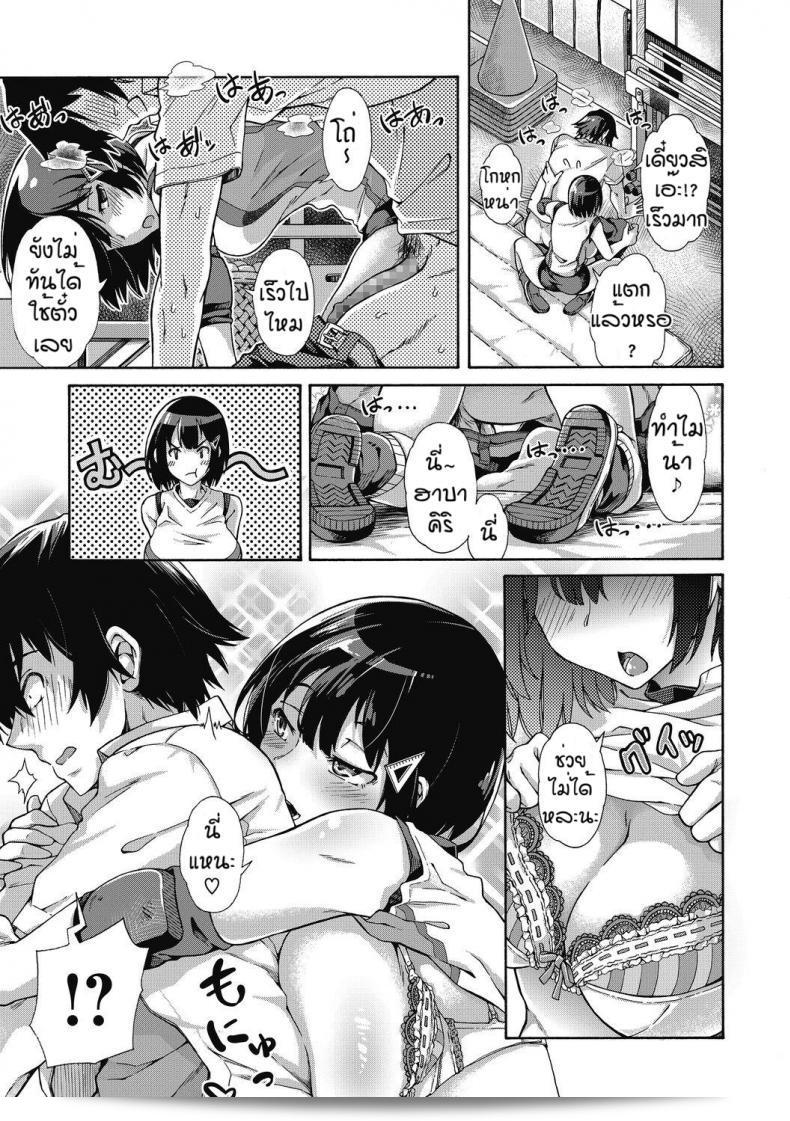 บริการพิเศษของโรงเรียน "Kasetsu Makoto" Gakuen ที่เกินคำว่า "ura service EX" 21