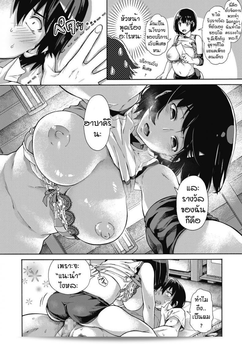 บริการพิเศษของโรงเรียน "Kasetsu Makoto" Gakuen ที่เกินคำว่า "ura service EX" 27