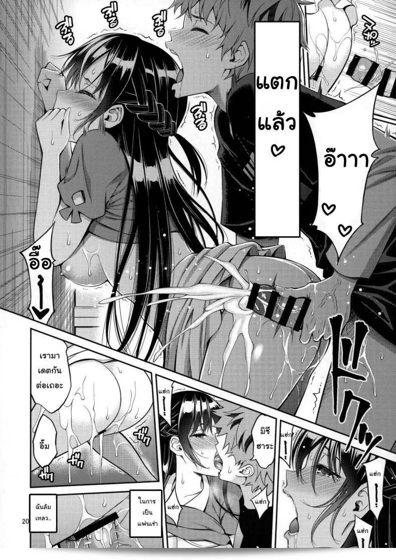 เรื่อง "สะดุดรักยัยแฟนเช่า [Yahiro Pochi] Rental Kanojo Osawari Shimasu" ภาค 1 33