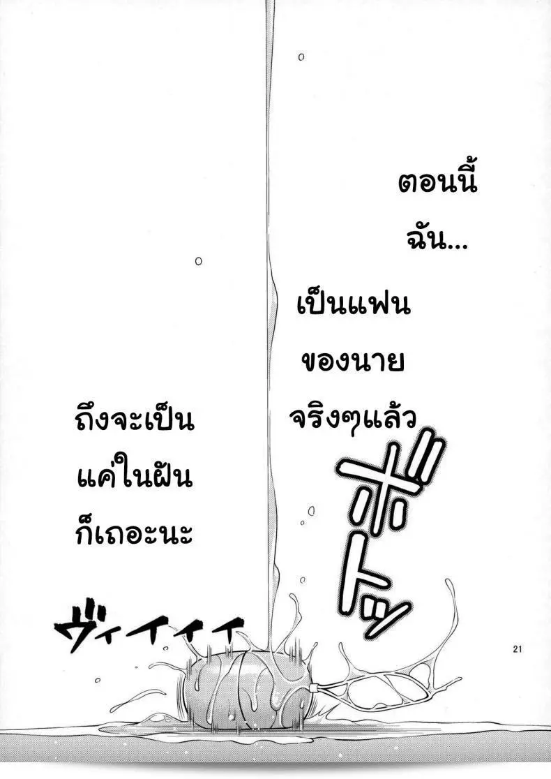 เรื่อง "สะดุดรักยัยแฟนเช่า [Yahiro Pochi] Rental Kanojo Osawari Shimasu" ภาค 1 35