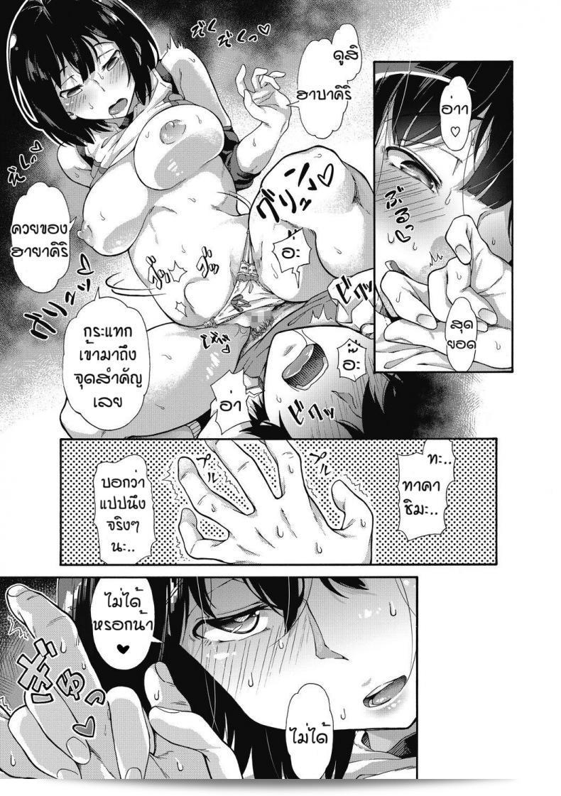 บริการพิเศษของโรงเรียน "Kasetsu Makoto" Gakuen ที่เกินคำว่า "ura service EX" 45