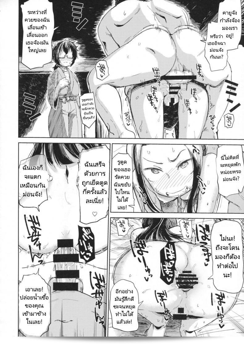 ปาร์ตี้ปี้ไม่ยั้ง (C92) [Nikutai Gengo Club (Dekosuke)] Natsu no Hi Monza Sono Ni (Girls und Panzer) 11