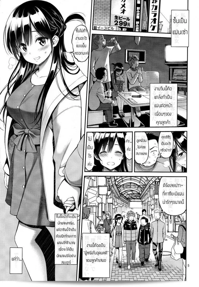 สะดุดหัวใจกับเรื่องความรักของ "ยาฮิโร่ โพจิ" ใน "เช่าคนรัก (Yahiro Pochi) Rental Kanojo Osawari Shimasu" ภาค 2 7