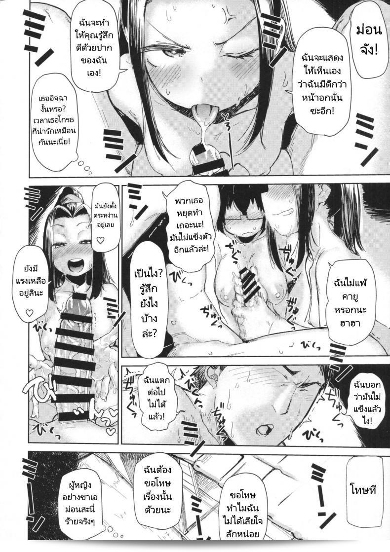 ปาร์ตี้ปี้ไม่ยั้ง (C92) [Nikutai Gengo Club (Dekosuke)] Natsu no Hi Monza Sono Ni (Girls und Panzer) 27