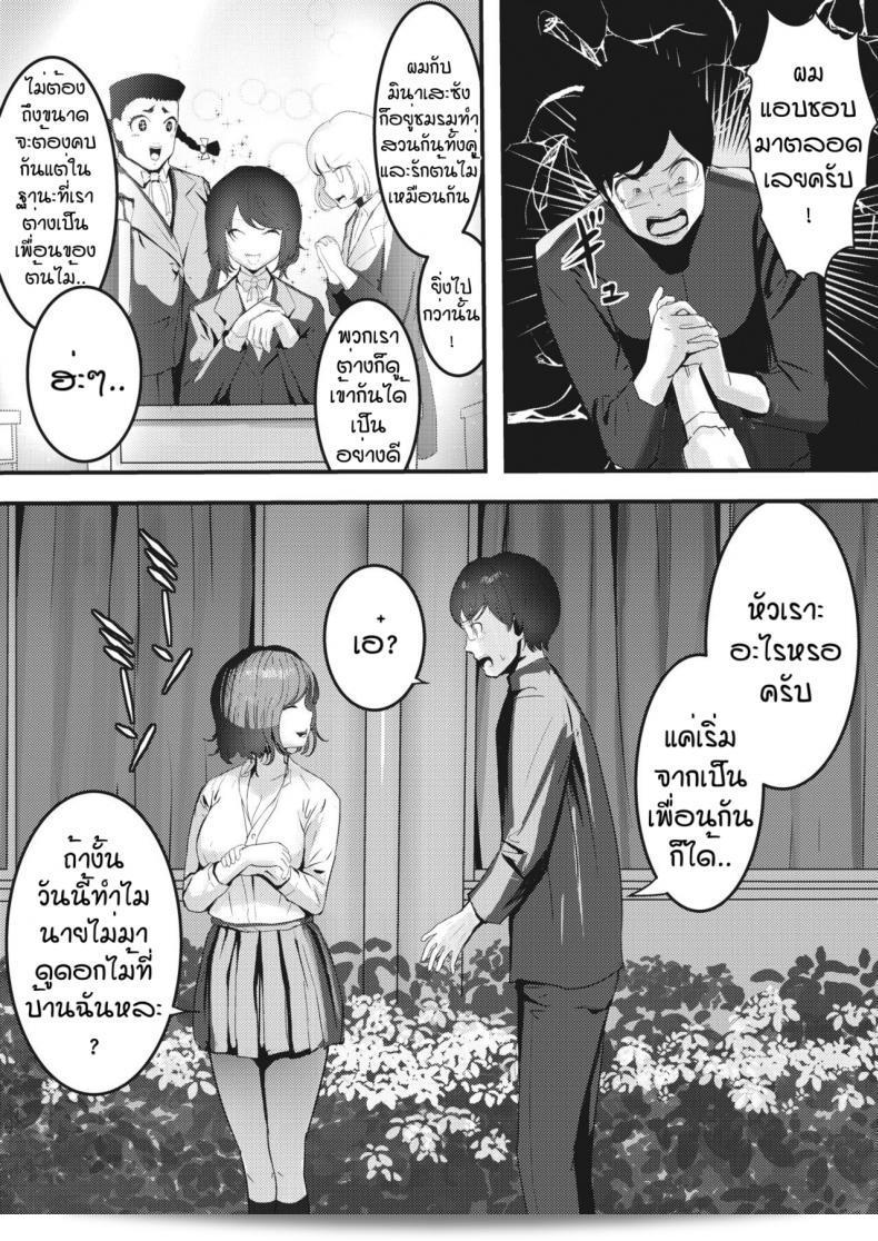 พ่ายแพ้ให้กับความทะลึง [Aspiration of Masaki Goto] เซโอเค เบิทชิ วา คิบะ โอ คาคุสุ 5