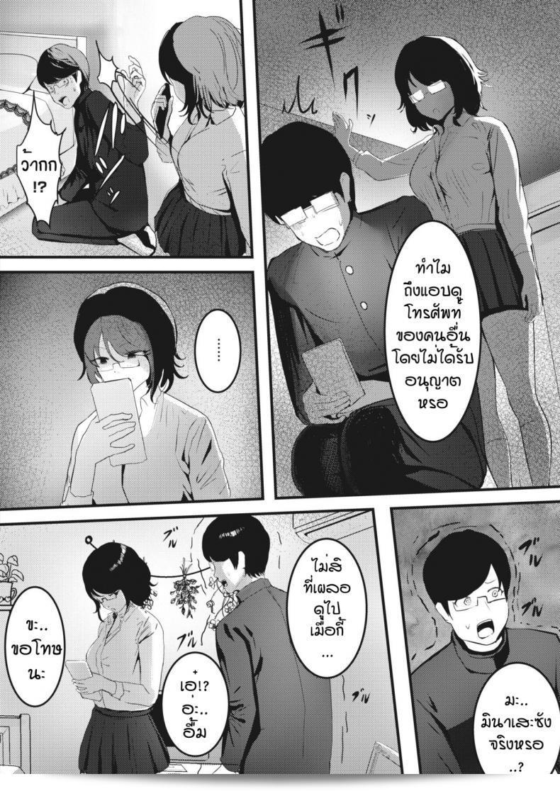 พ่ายแพ้ให้กับความทะลึง [Aspiration of Masaki Goto] เซโอเค เบิทชิ วา คิบะ โอ คาคุสุ 11