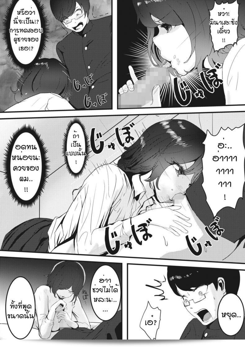 พ่ายแพ้ให้กับความทะลึง [Aspiration of Masaki Goto] เซโอเค เบิทชิ วา คิบะ โอ คาคุสุ 19
