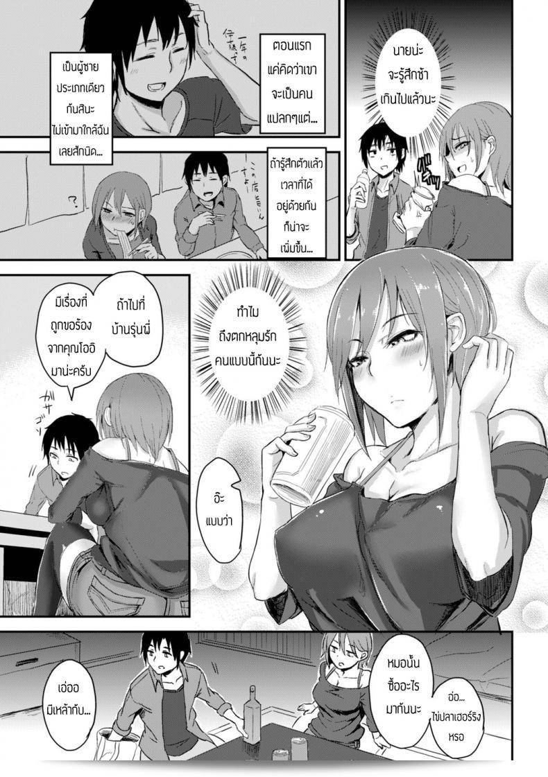 Yatsuki Hiyori เป็นเครื่องสั่นรัก Horoyoi Baibureshon 5