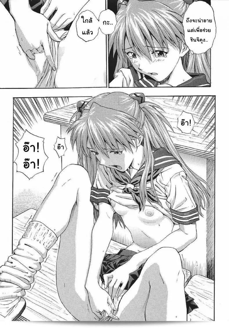 เพื่อคุณ.. ฉันยอม (C61) [Nakayohi (Izurumi)] A-one (Neon Genesis Evangelion) ภาค 1 27