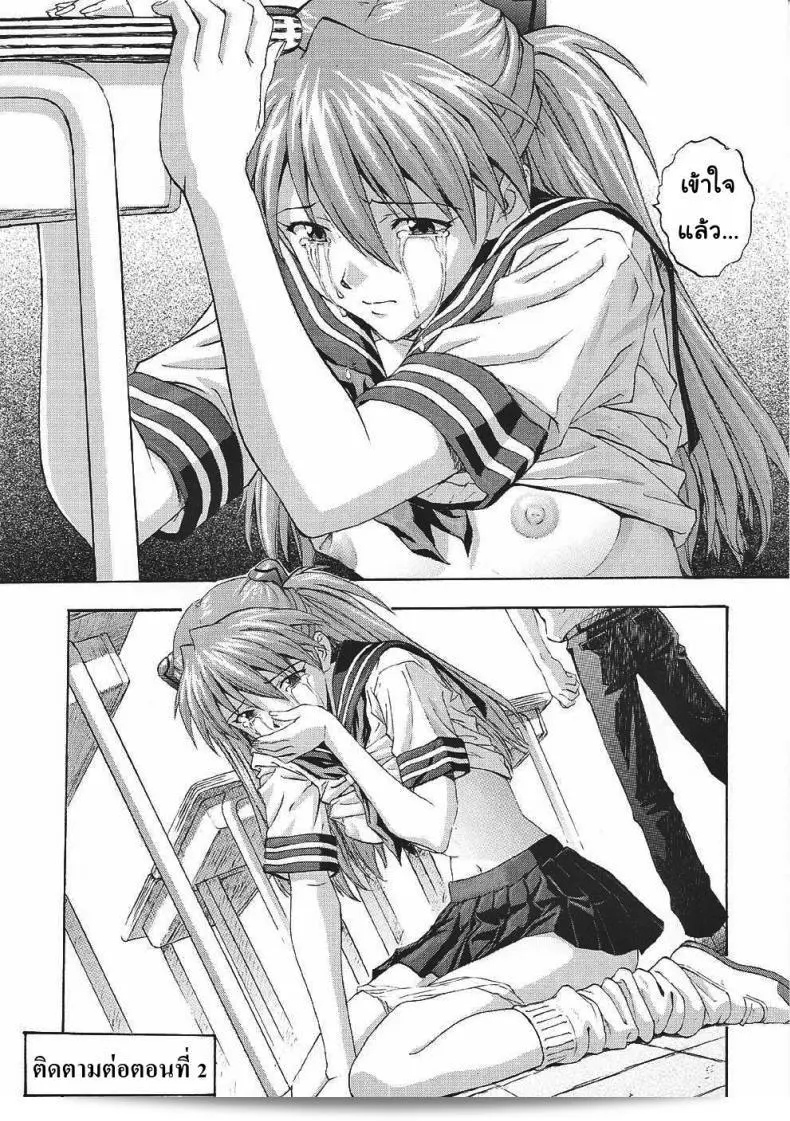 เพื่อคุณ.. ฉันยอม (C61) [Nakayohi (Izurumi)] A-one (Neon Genesis Evangelion) ภาค 1 37
