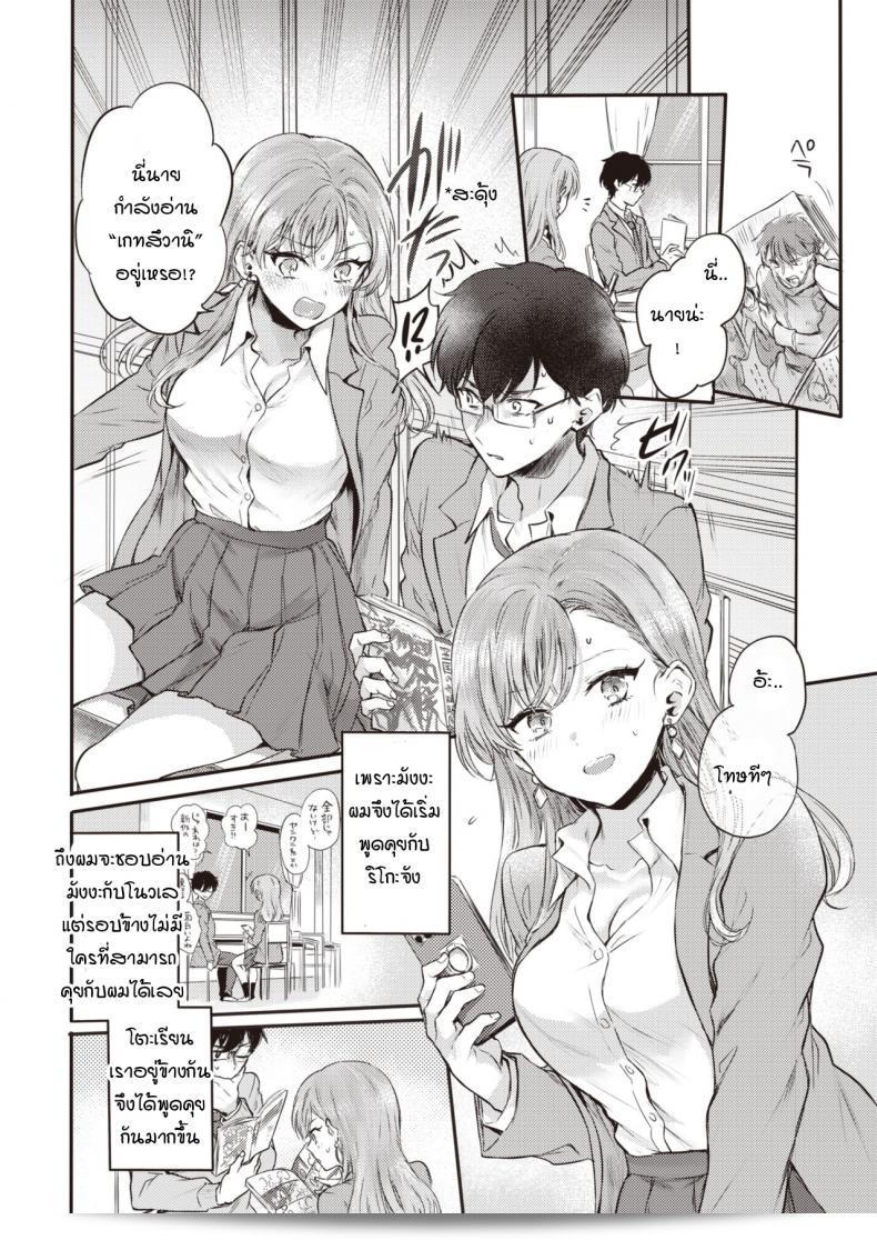 สิ่งที่ไม่ควรให้แฟนเห็นเมื่อเธอมาเยี่ยมบ้าน [Hinahara Emi] Otaku no Mae ni Kanojo desu! 3