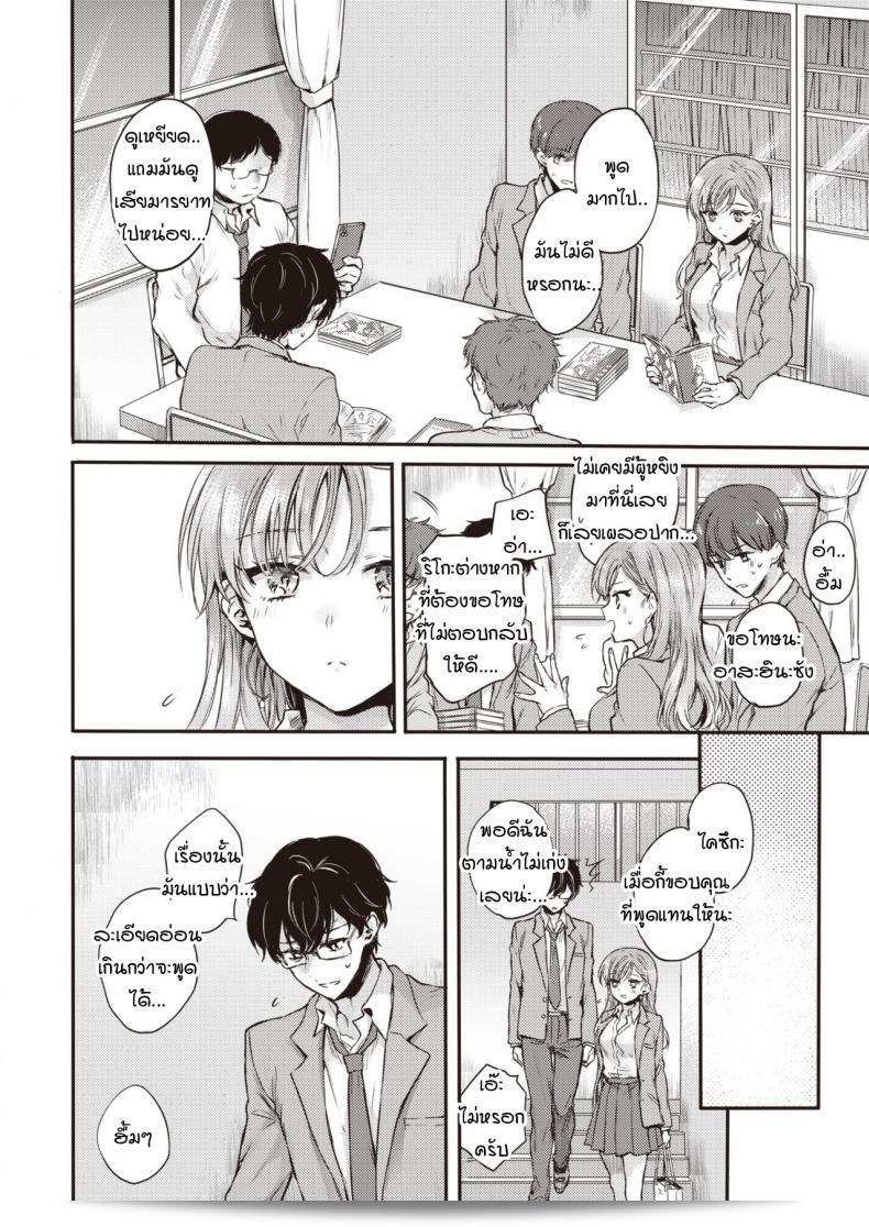 สิ่งที่ไม่ควรให้แฟนเห็นเมื่อเธอมาเยี่ยมบ้าน [Hinahara Emi] Otaku no Mae ni Kanojo desu! 7