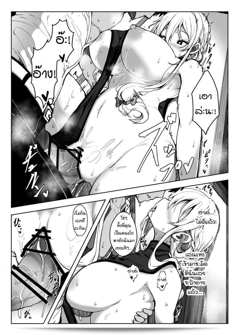 Yukari-san to no Ecchi na Hon - Hakusen (Opanchu) 7