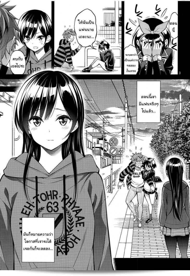 สะดุดรักกับเช่าแฟน: ยาฮิโร้ โพจิ Osawari Shimasu 4 3