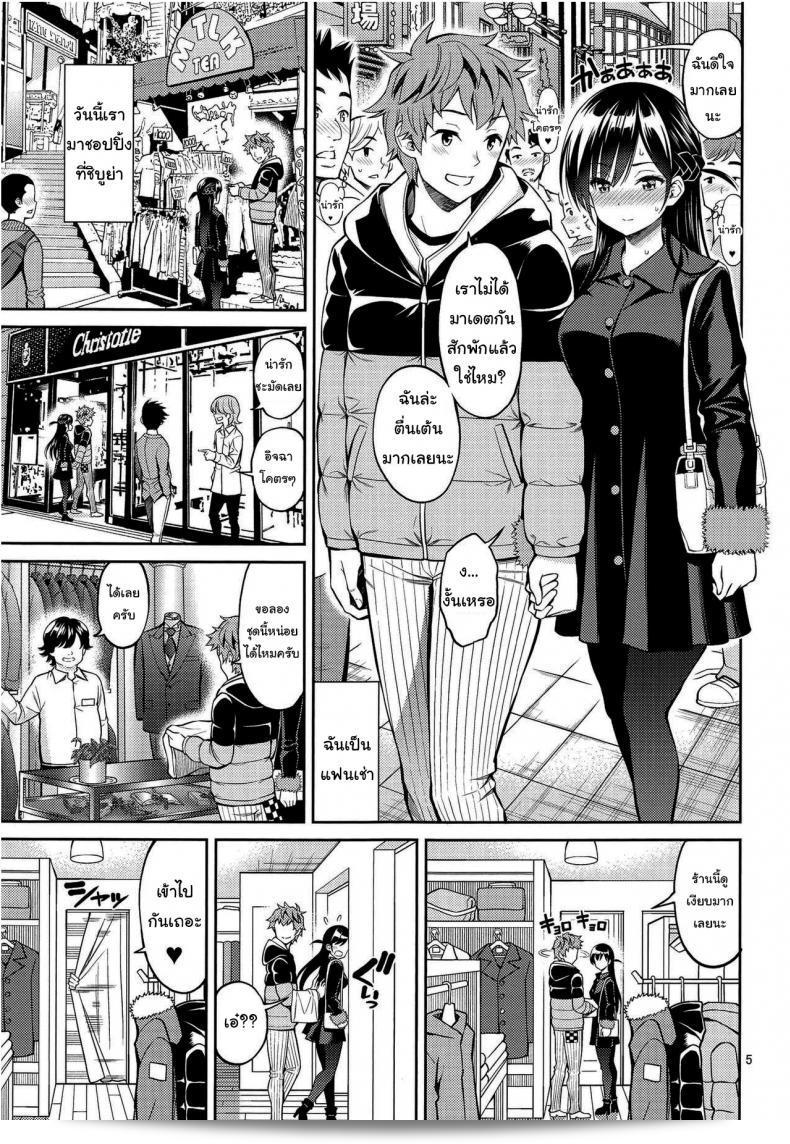 สะดุดรักกับเช่าแฟน: ยาฮิโร้ โพจิ Osawari Shimasu 4 7