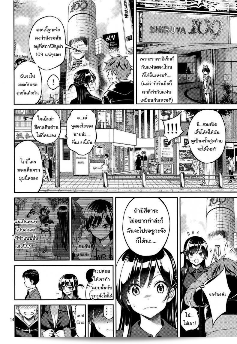 สะดุดรักกับเช่าแฟน: ยาฮิโร้ โพจิ Osawari Shimasu 4 25