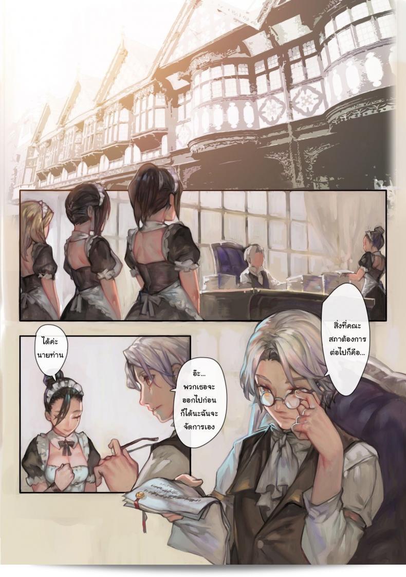 ต้องการให้ฉันนวดให้นะคะ [Aoin no Junreibi (Aoin)] Orange Sunshine 3
