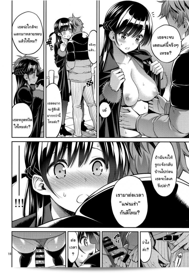 สะดุดรักกับเช่าแฟน: ยาฮิโร้ โพจิ Osawari Shimasu 4 29