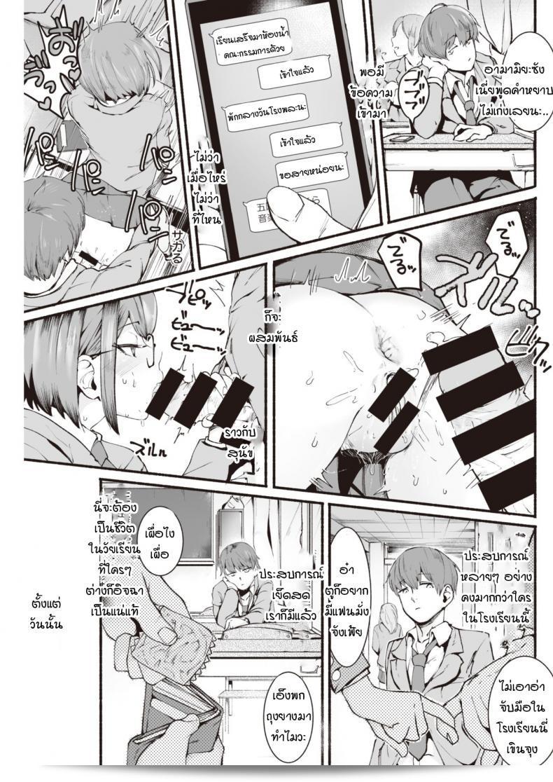 หนุ่มสาวและความรุ่นร่ายของ [delta9] Seishun 5