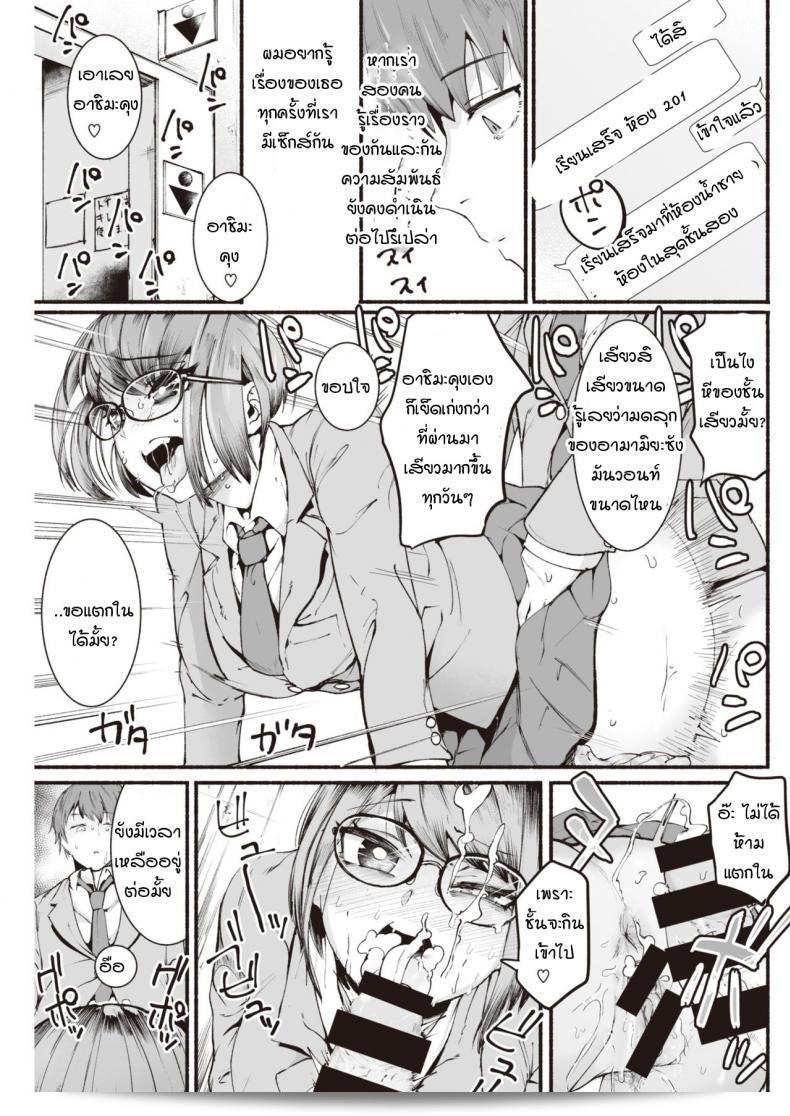 หนุ่มสาวและความรุ่นร่ายของ [delta9] Seishun 13