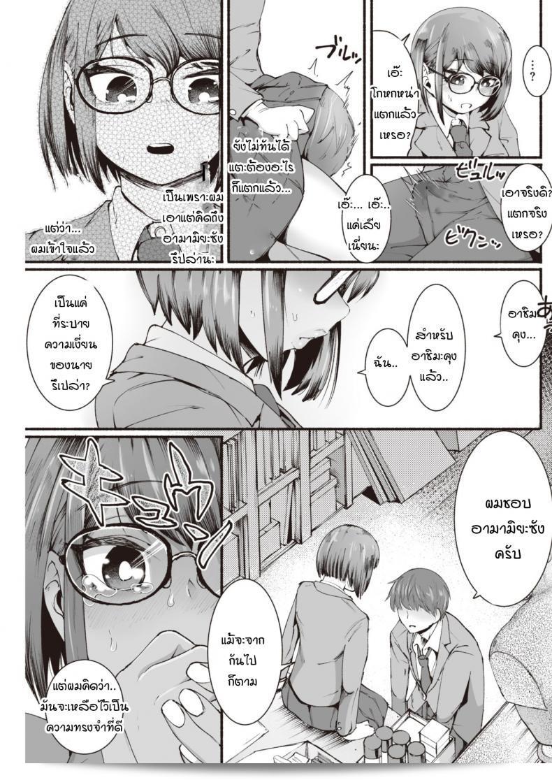 หนุ่มสาวและความรุ่นร่ายของ [delta9] Seishun 25